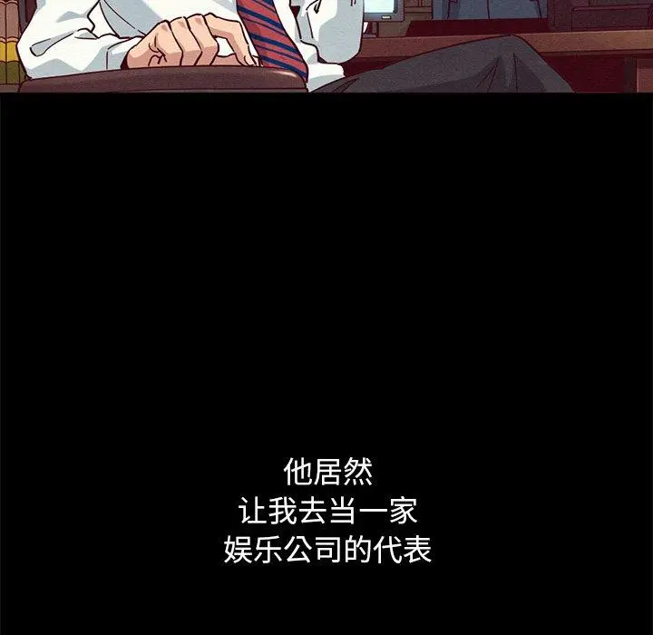 坏血 第57话 第36页