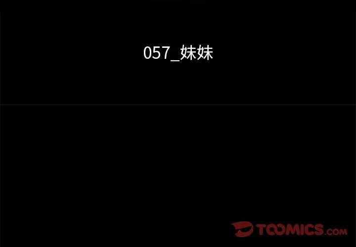坏血 第57话 第3页