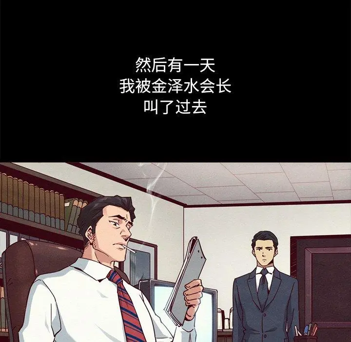 坏血 第57话 第35页