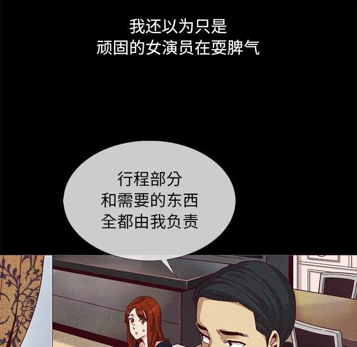 坏血 第57话 第52页