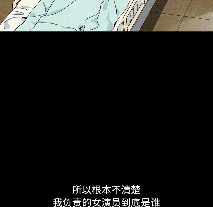 坏血 第57话 第44页
