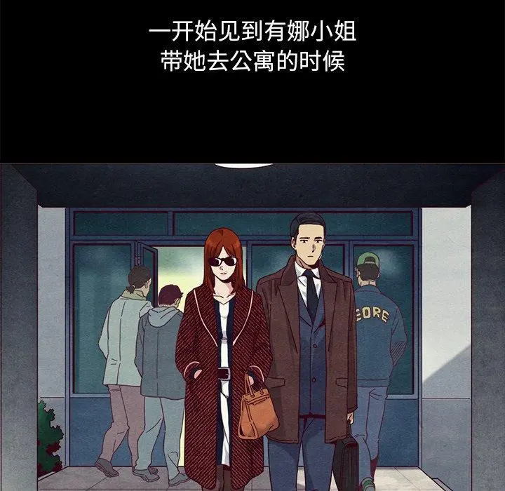 坏血 第57话 第50页