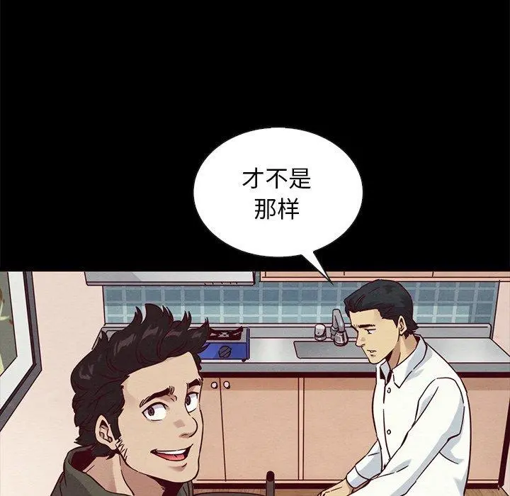 坏血 第57话 第137页