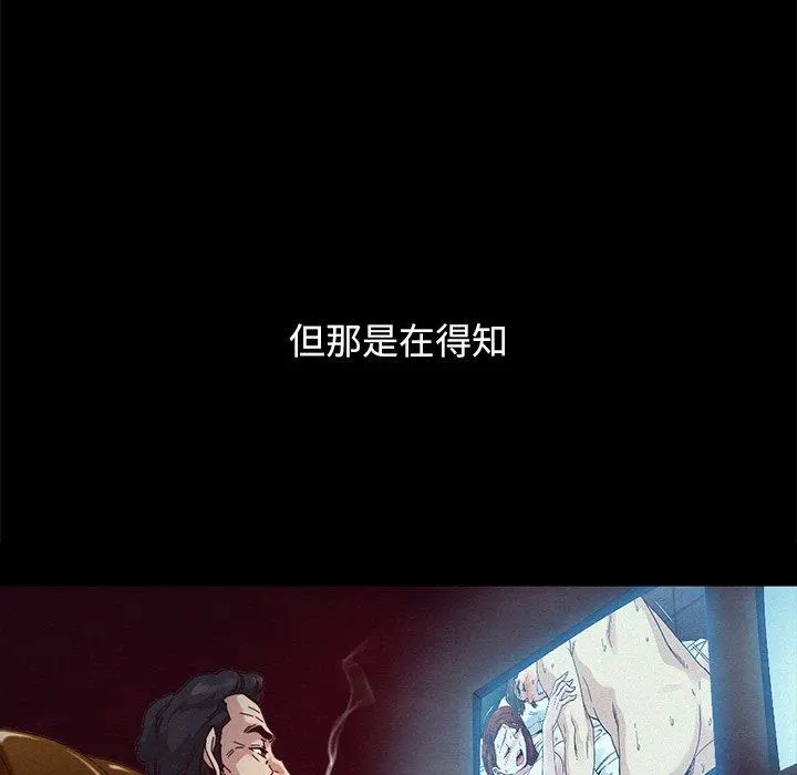 坏血 第57话 第55页
