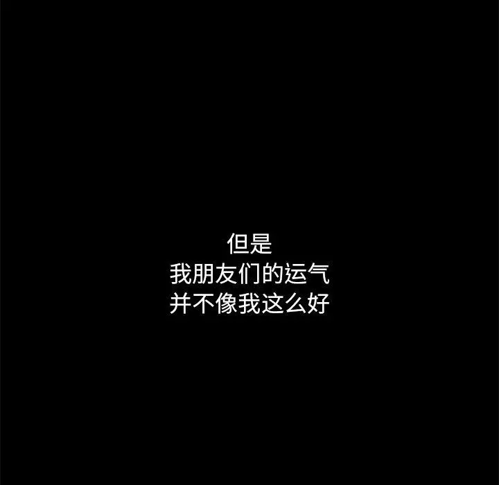 坏血 第57话 第18页