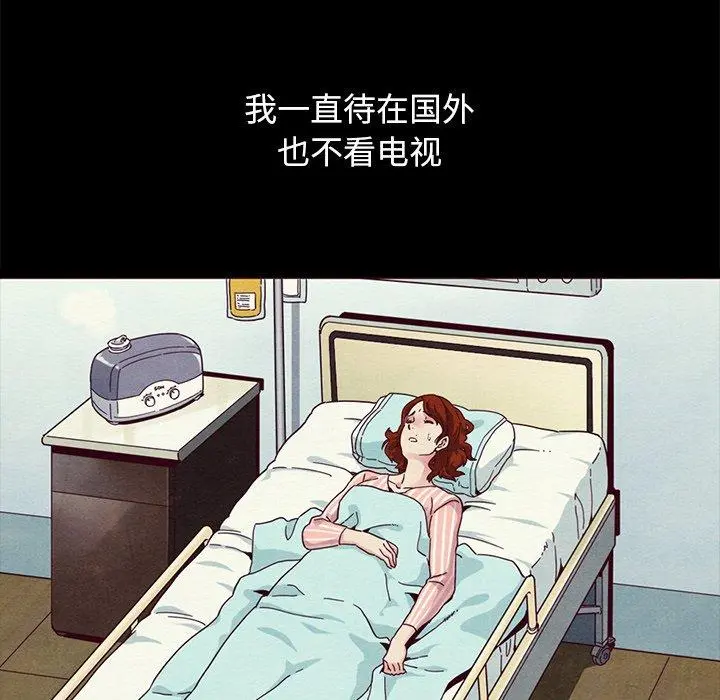 坏血 第57话 第43页