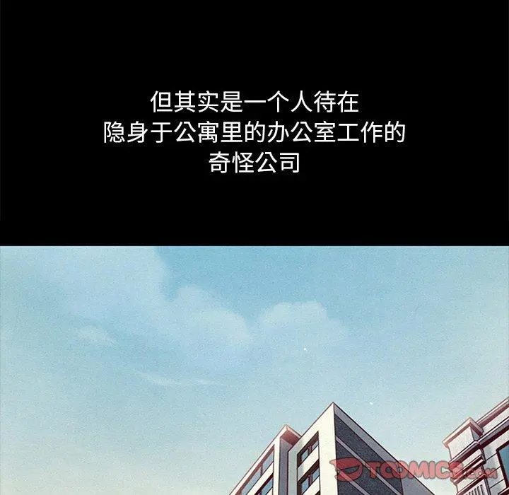坏血 第57话 第39页