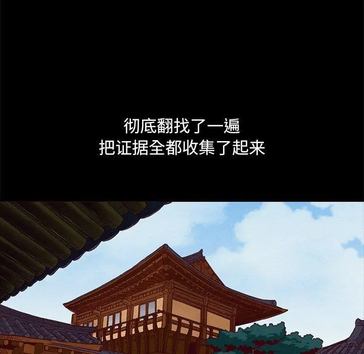 坏血 第57话 第94页