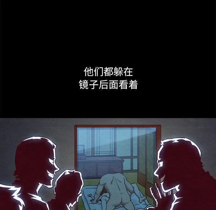 坏血 第57话 第71页