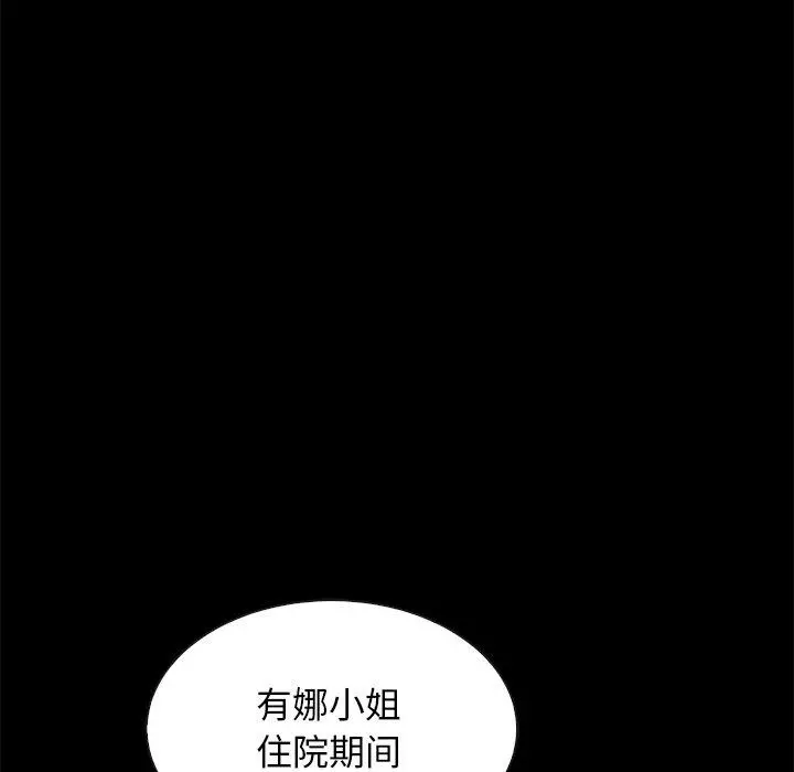 坏血 第57话 第113页