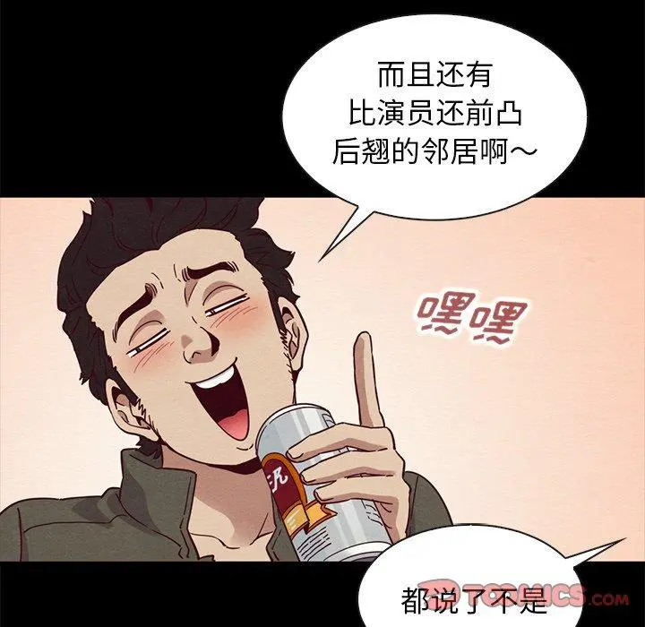 坏血 第57话 第141页
