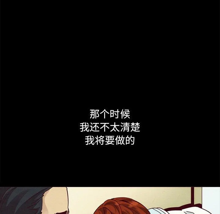 坏血 第57话 第46页