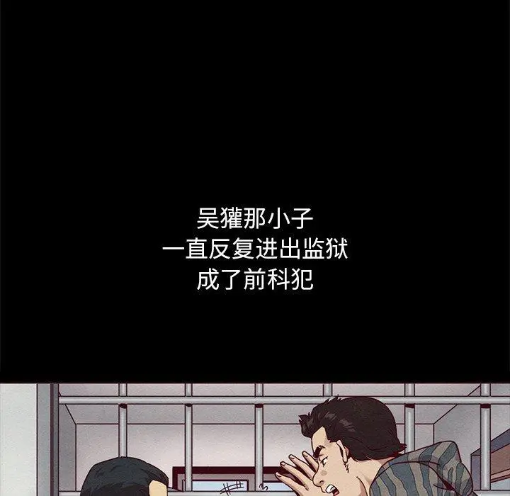 坏血 第57话 第19页