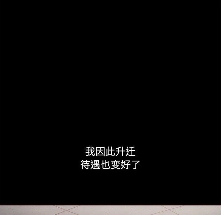 坏血 第57话 第14页