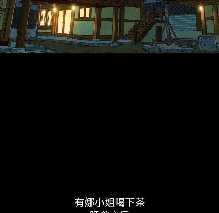 坏血 第57话 第65页