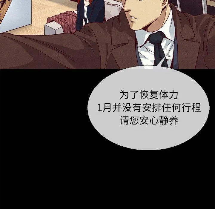 坏血 第57话 第53页