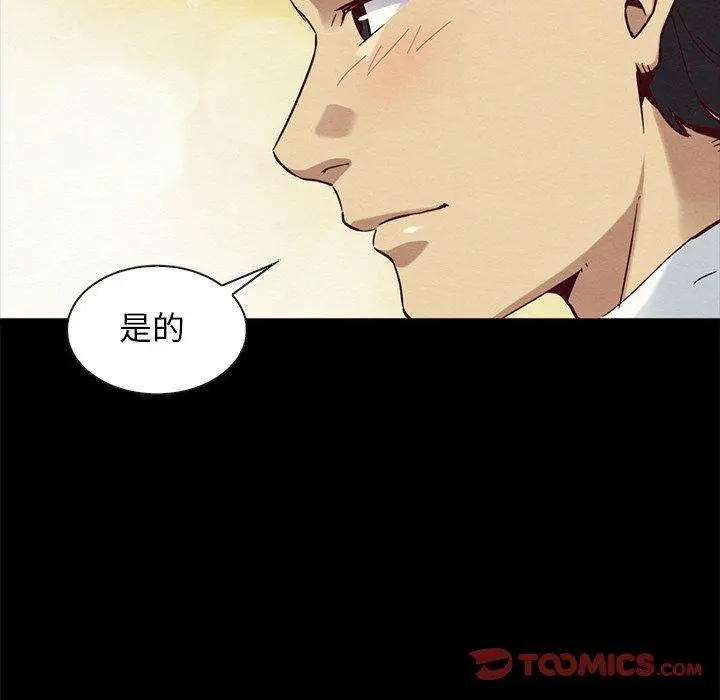 坏血 第57话 第129页