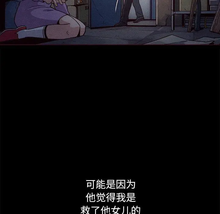 坏血 第57话 第12页