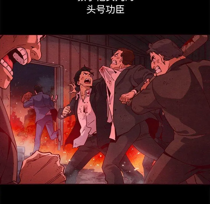 坏血 第57话 第13页