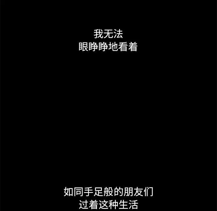 坏血 第57话 第23页