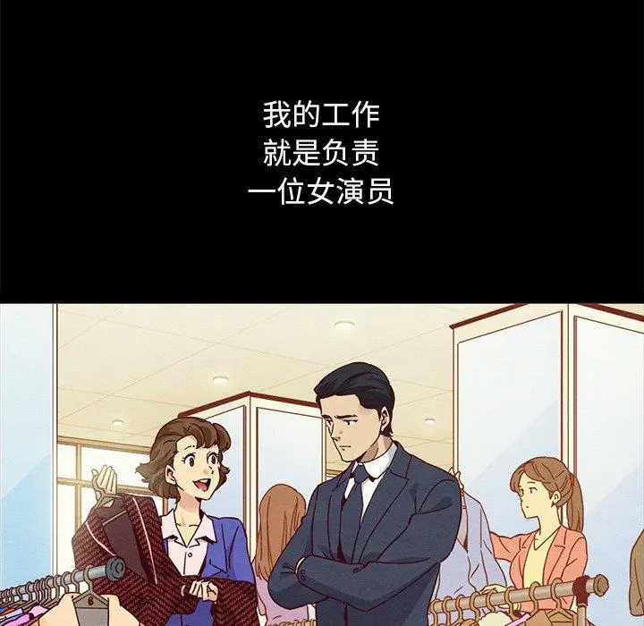 坏血 第57话 第41页