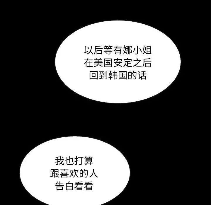 坏血 第57话 第125页