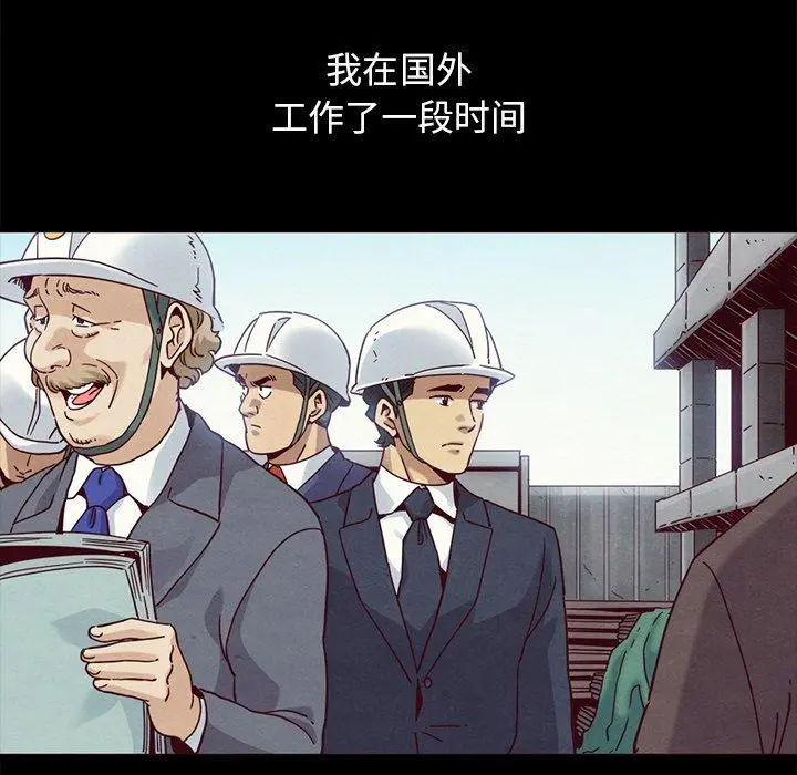 坏血 第57话 第28页