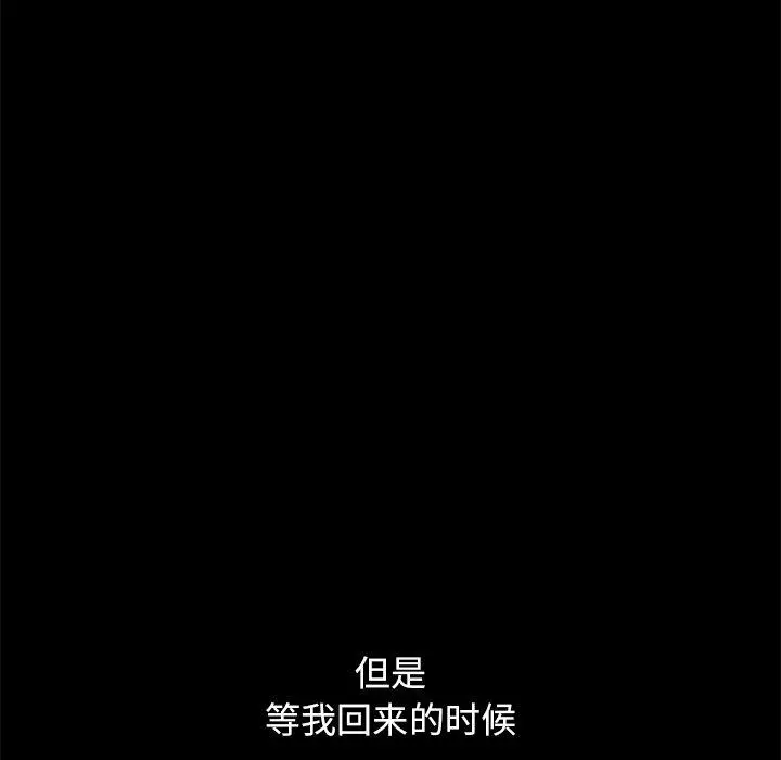 坏血 第57话 第29页
