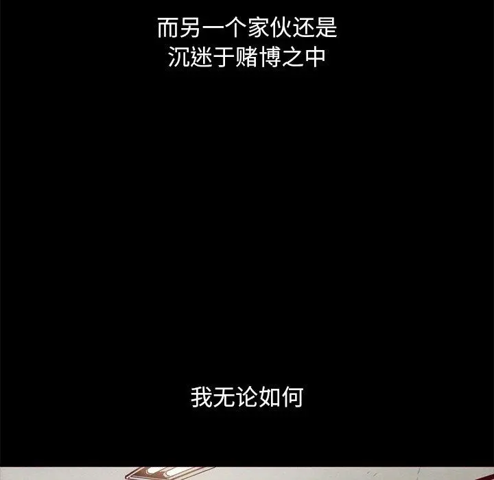 坏血 第57话 第32页