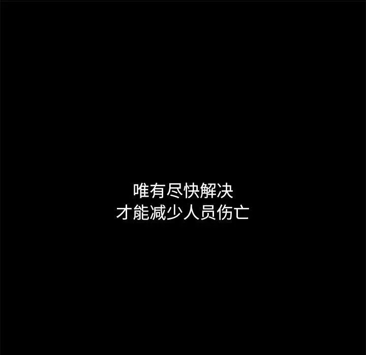 坏血 第57话 第10页