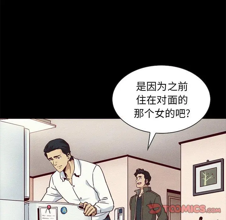 坏血 第57话 第135页