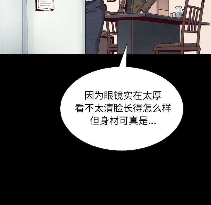 坏血 第57话 第136页