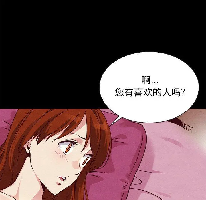 坏血 第57话 第127页