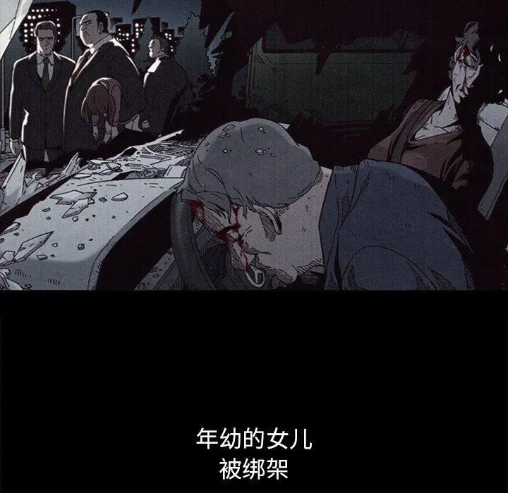 坏血 第57话 第5页