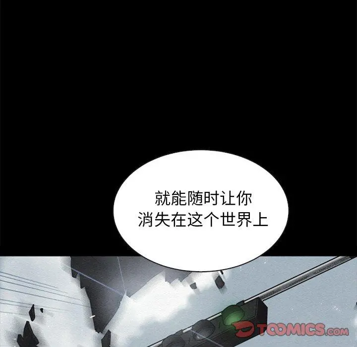 坏血 第57话 第117页
