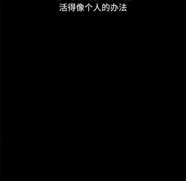 坏血 第57话 第34页