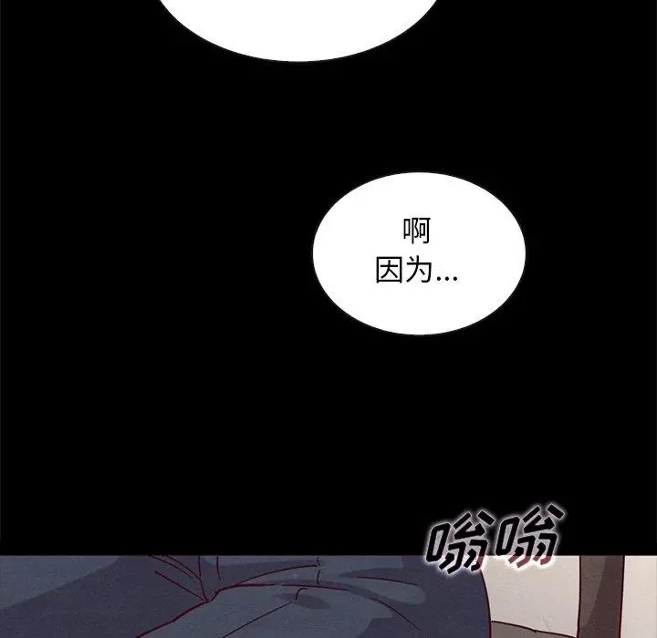 坏血 第57话 第145页
