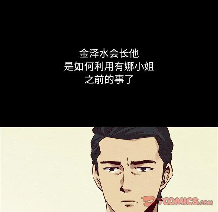 坏血 第57话 第57页