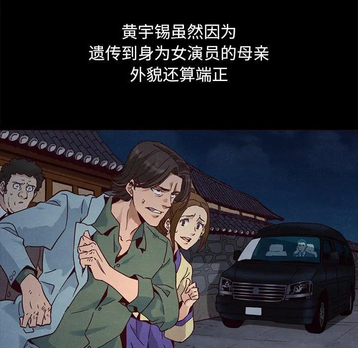 坏血 第57话 第73页