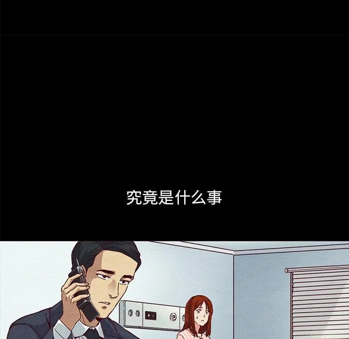 坏血 第57话 第48页