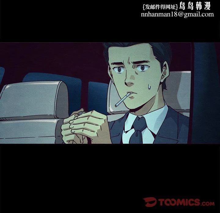 坏血 第57话 第75页