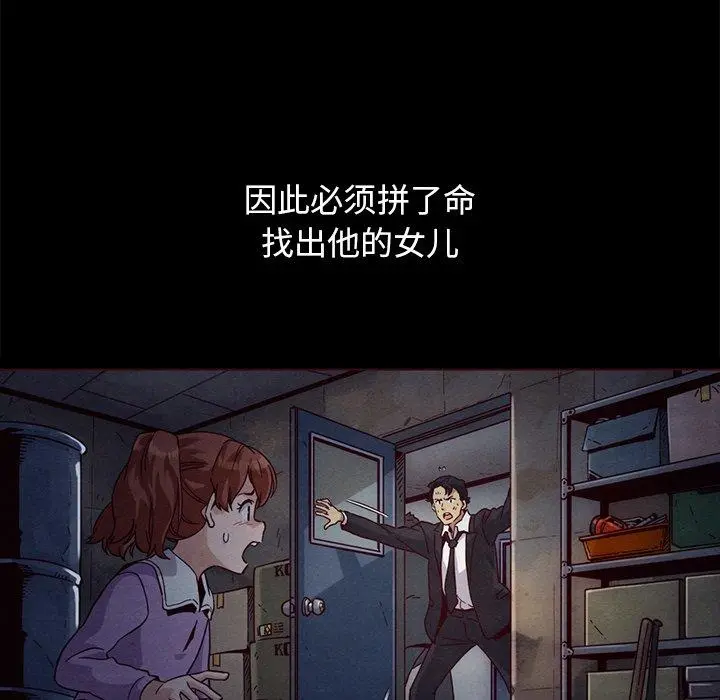 坏血 第57话 第11页