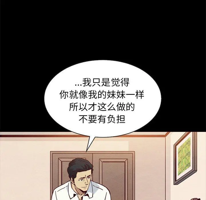 坏血 第57话 第121页