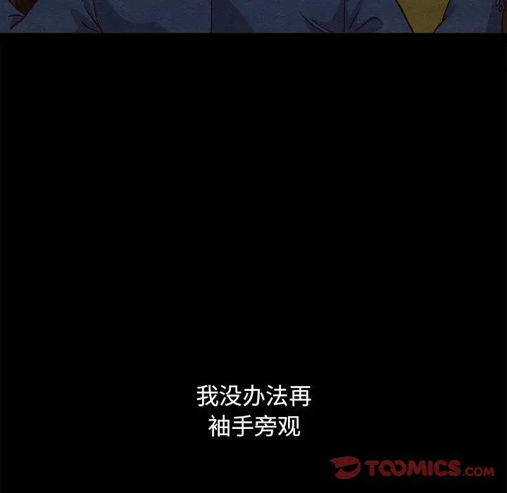 坏血 第57话 第81页