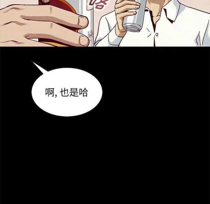 坏血 第57话 第140页
