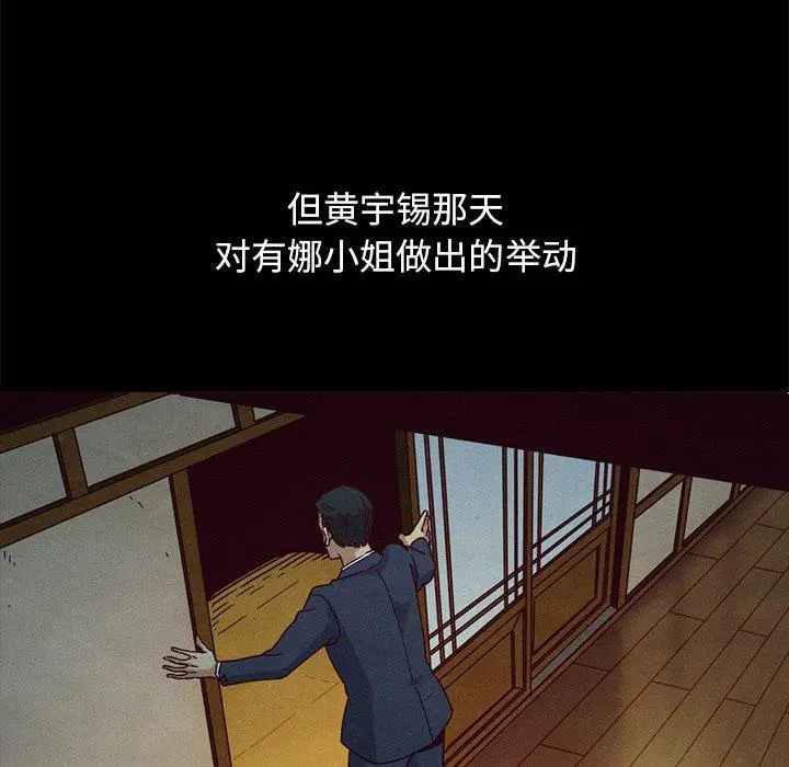 坏血 第57话 第78页