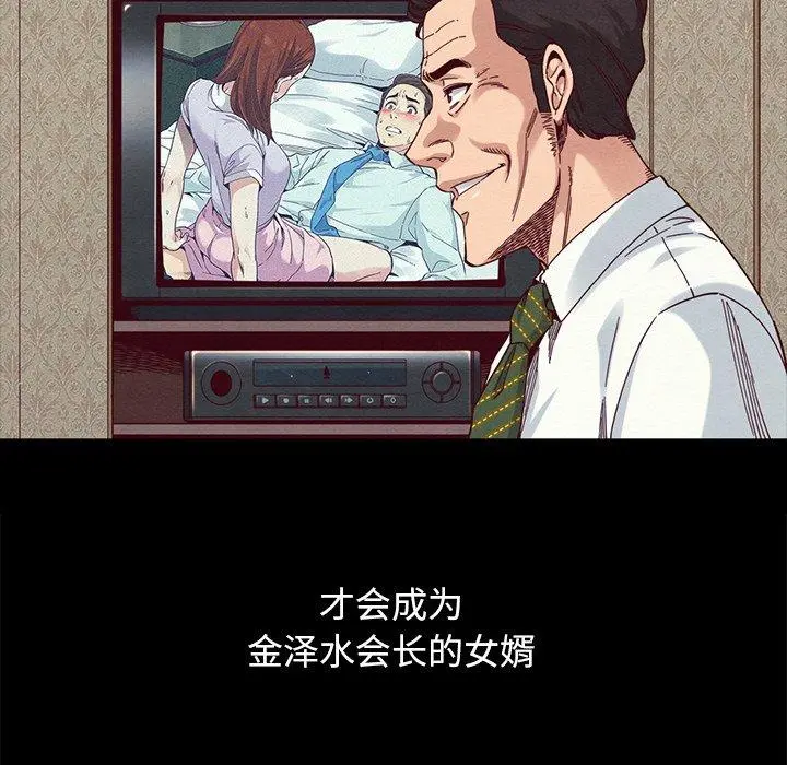 坏血 第57话 第107页