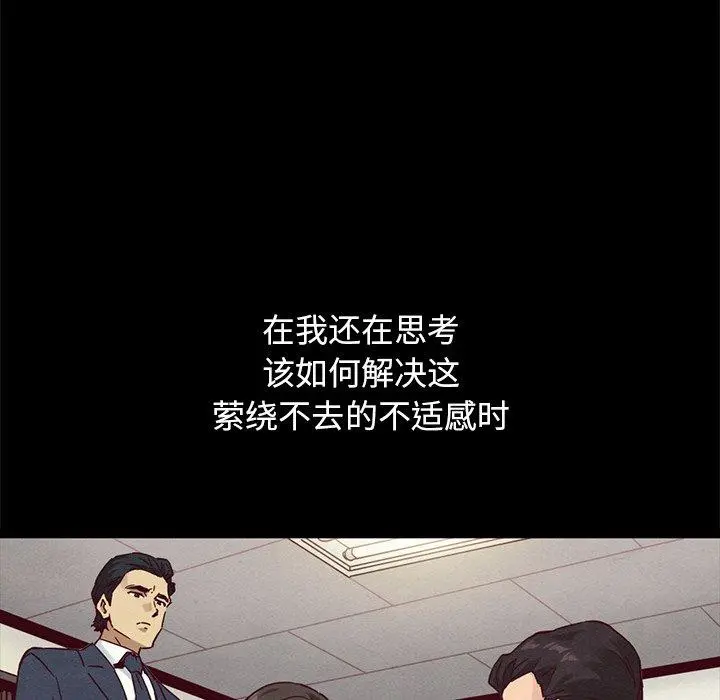 坏血 第57话 第62页