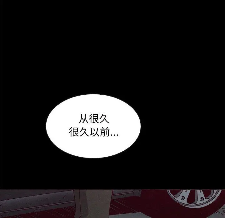 坏血 第57话 第130页
