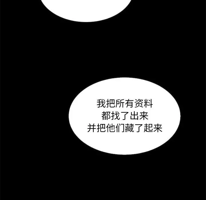 坏血 第57话 第114页